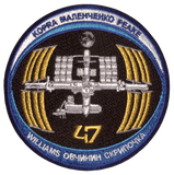 Expedition Mission 47 Patch - The Space Store