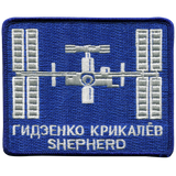 Expedition 1 Mission Patch - The Space Store